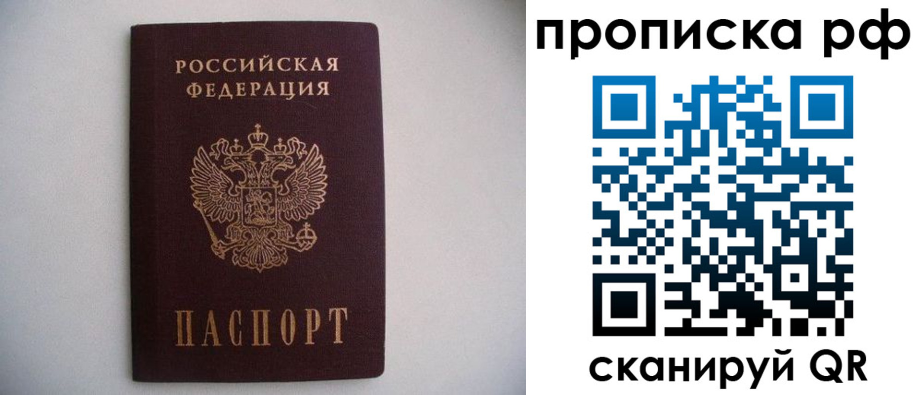 временная регистрация гарантия в Обояни