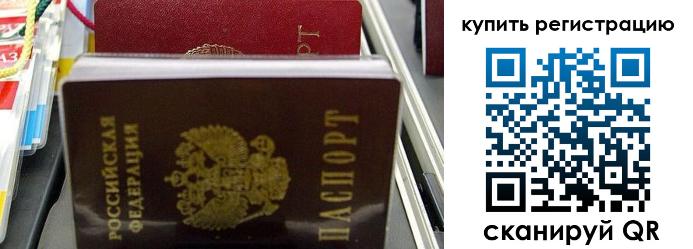 прописка иностранных граждан в Обояни