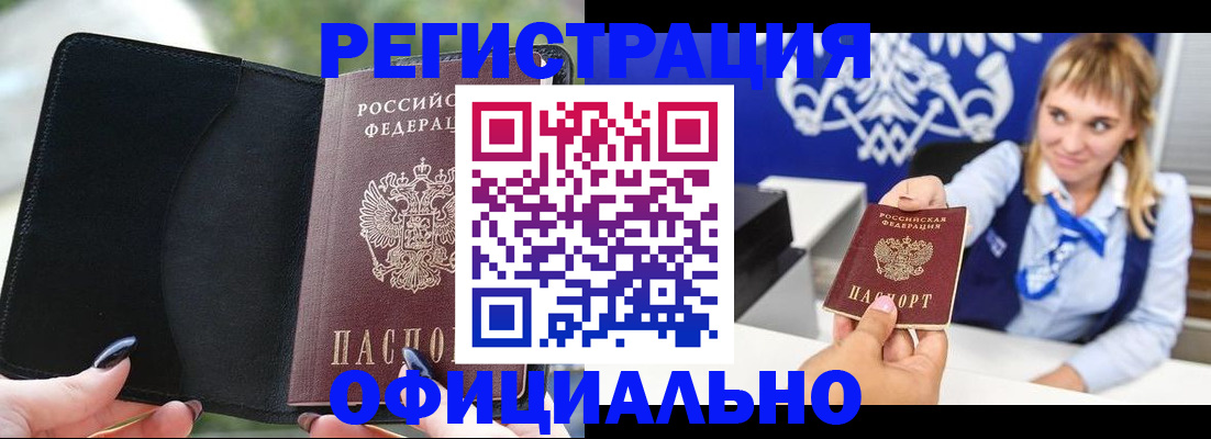 купить прописку в Обояни