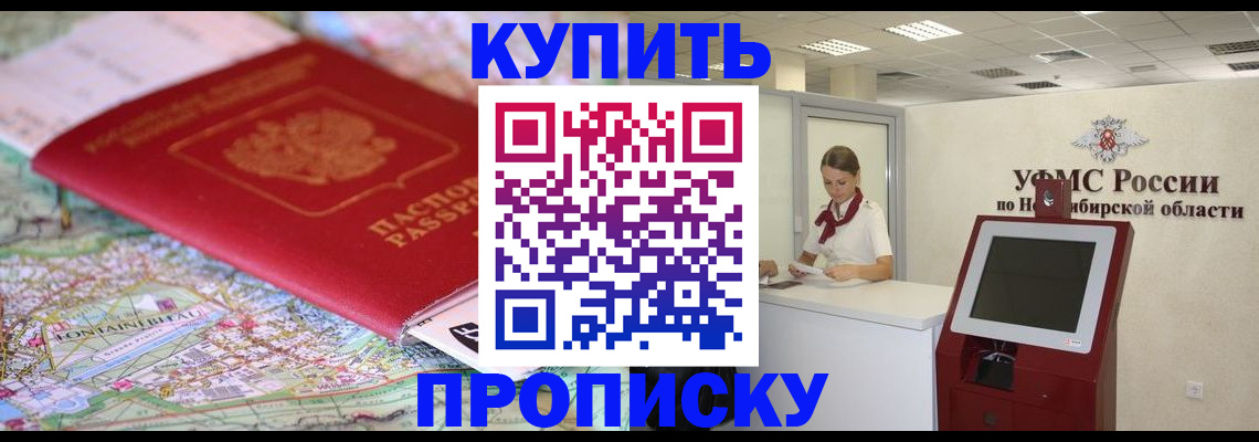 где прописаться в Обояни