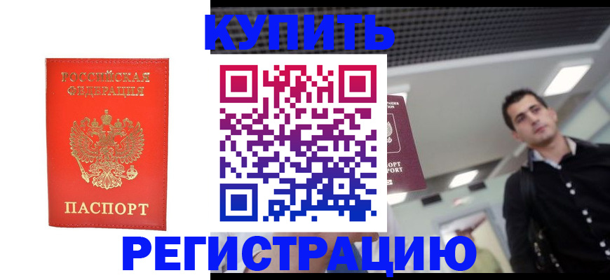 прописка гарантия в Обояни